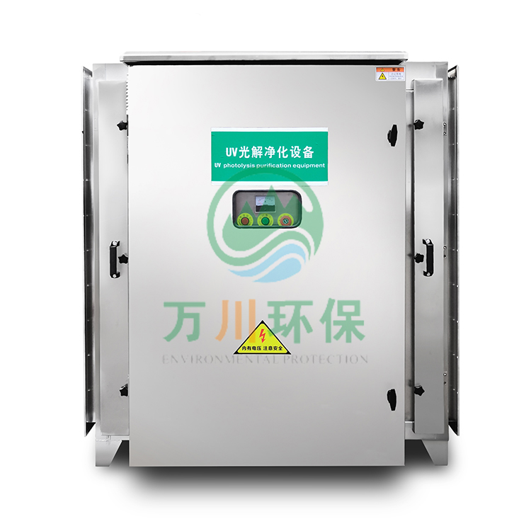 UV光解設(shè)備有什么特點(diǎn)？